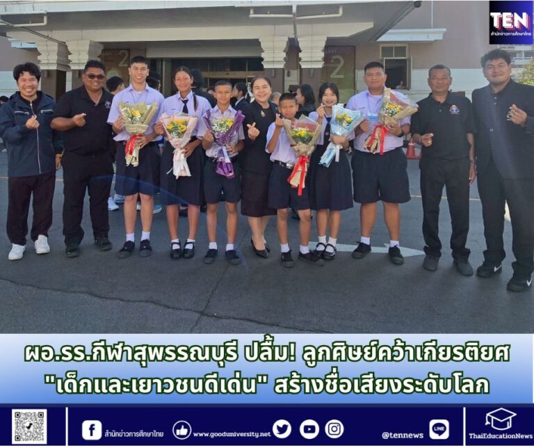 สำนักข่าวการศึกษาไทย (3)