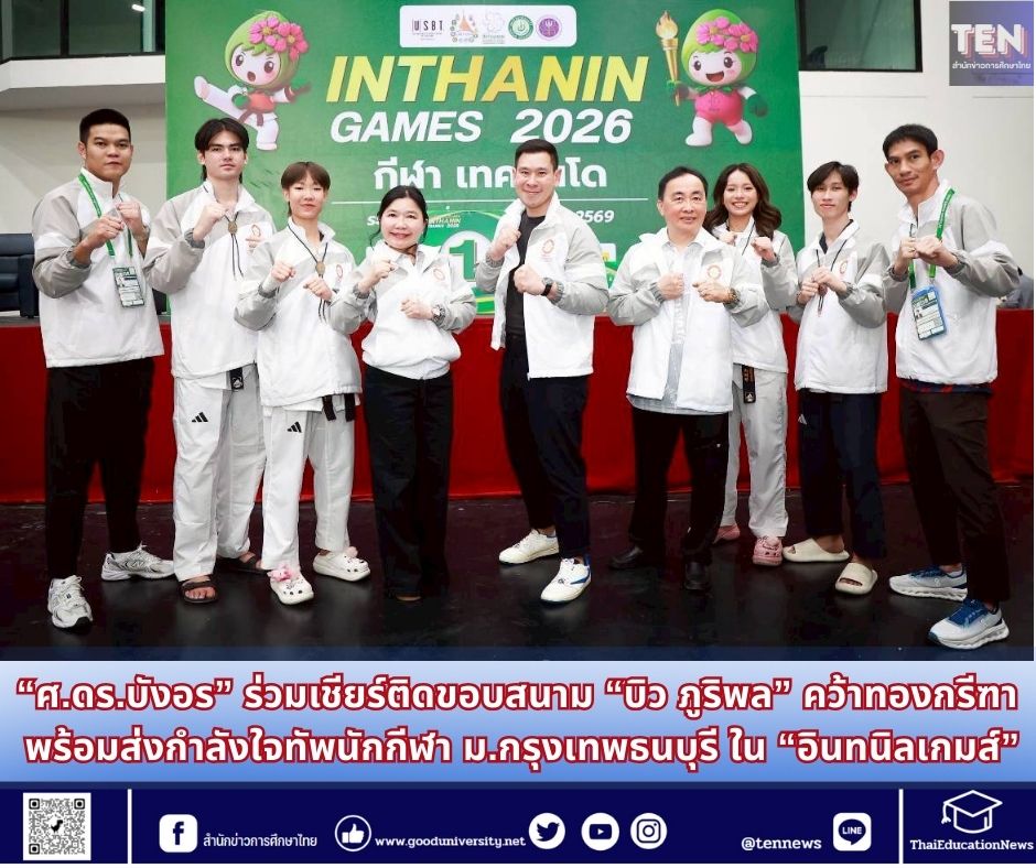 สำนักข่าวการศึกษาไทย (4)