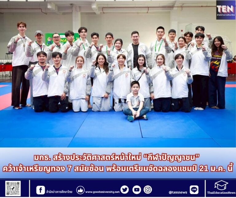 สำนักข่าวการศึกษาไทย