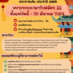 637855727_1248659184034676_7123157155024338655_n