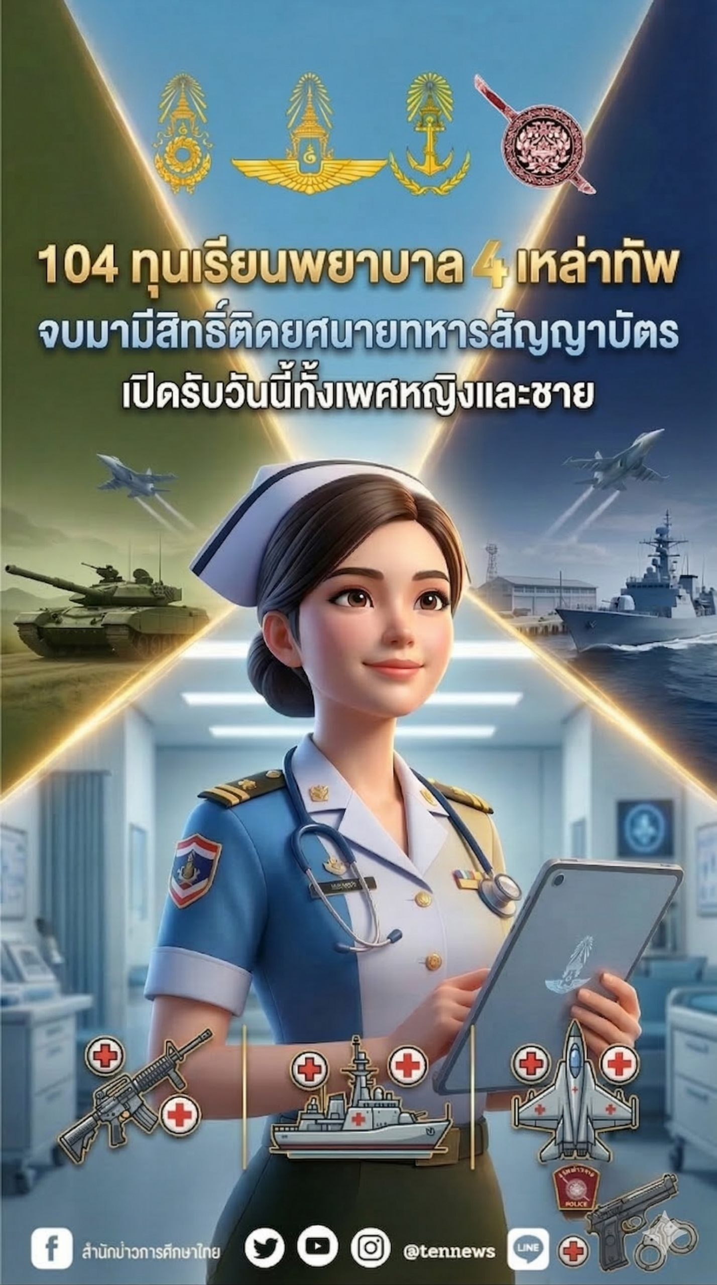 nurse234567