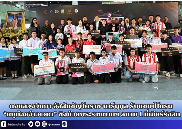 สำนักข่าวการศึกษาไทย (8)