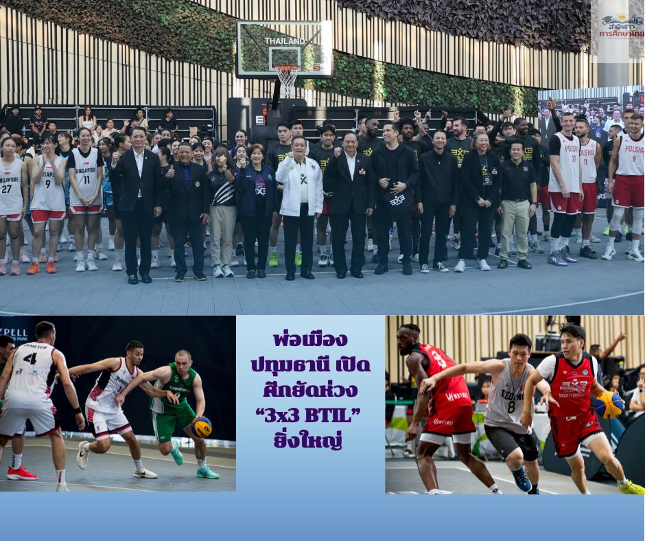 สำนักข่าวการศึกษาไทย