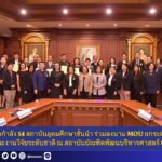 สำนักข่าวการศึกษาไทย (1)