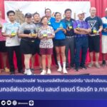 สำนักข่าวการศึกษาไทย