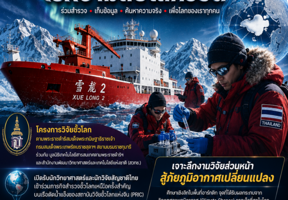 ice1