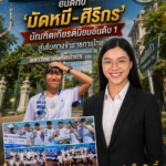 ศิริกร