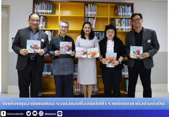 สำนักข่าวการศึกษาไทย (1)