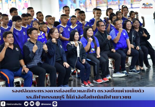 สำนักข่าวการศึกษาไทย (2)