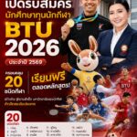 btu