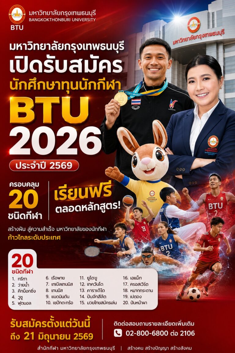 btu