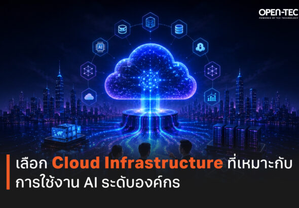 cover_PressRelease_Cloud-Infra_TH
