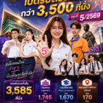 ss5