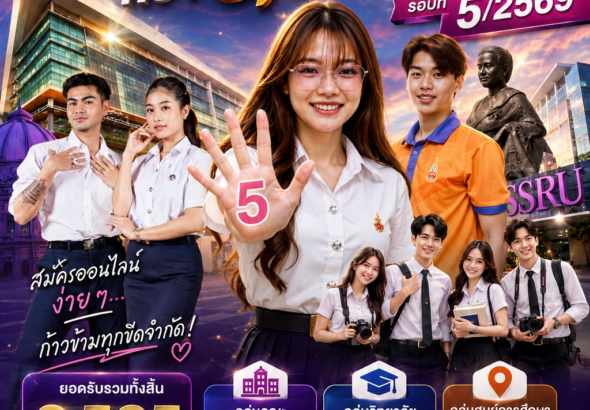 ss5