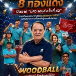 กีฬาบุคลากร ม.ศิลปากร (1)