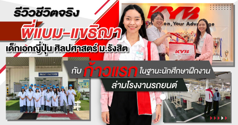 cover เด็กฝึกงาน