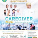 จุฬาราชมนตรีทุนฟรี