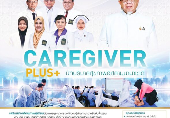 จุฬาราชมนตรีทุนฟรี