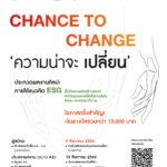 เชิญชวน_ม.กรุงเทพร่วมเปิดเวทีศิลปะชวนสร้างสรรค์ผลงานภายใต้แนวคิด ESG