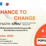 poster Chance to Chance ชมผลงาน (1)