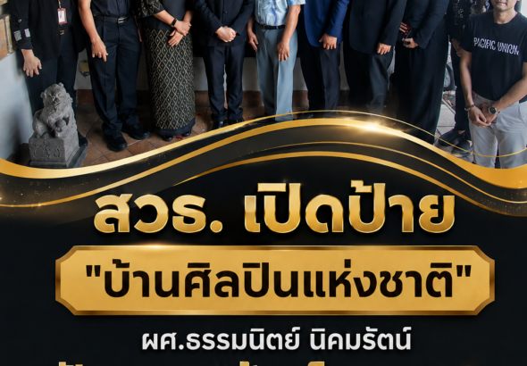 บ้านโนรา168