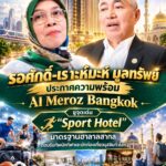 Al Meroz Sport Hotel
