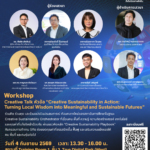 BU_Creative talk