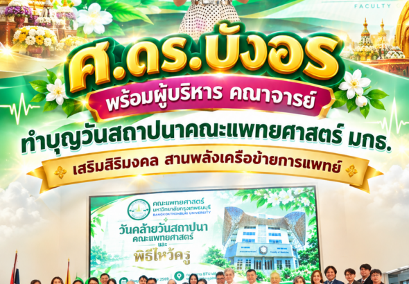 ChatGPT Image 10 ก.ย. 2569 15_48_00