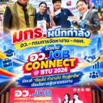 btu (1)