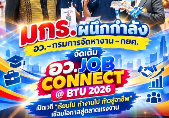 btu (1)
