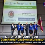 siam1
