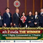 siamuniversity2569