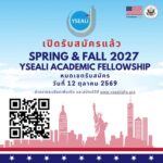 yseali2027