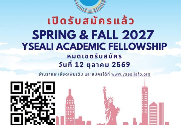 yseali2027