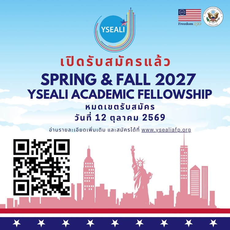 yseali2027