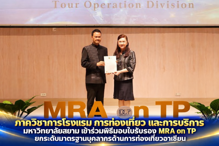 ม.สยาม17