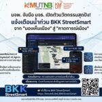 KMUTNB