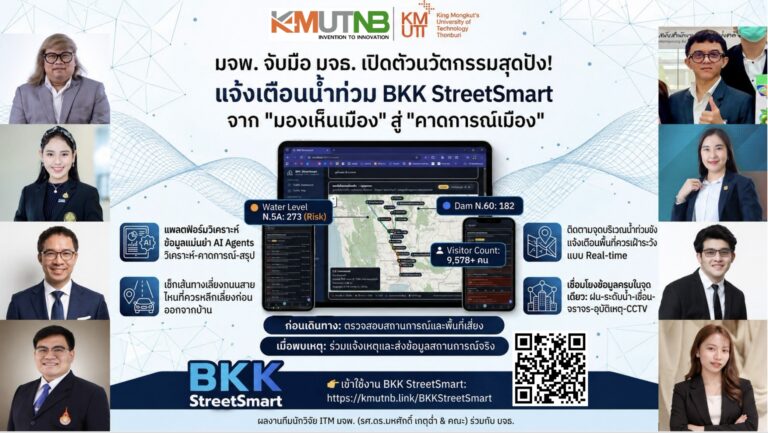KMUTNB