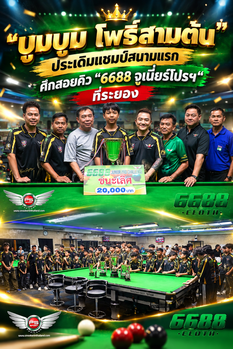 Snooker Champions_ 6688 Junior Pro Glory
