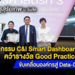 TH_Cover_SR_Online_C&I-Smart-Dashboard