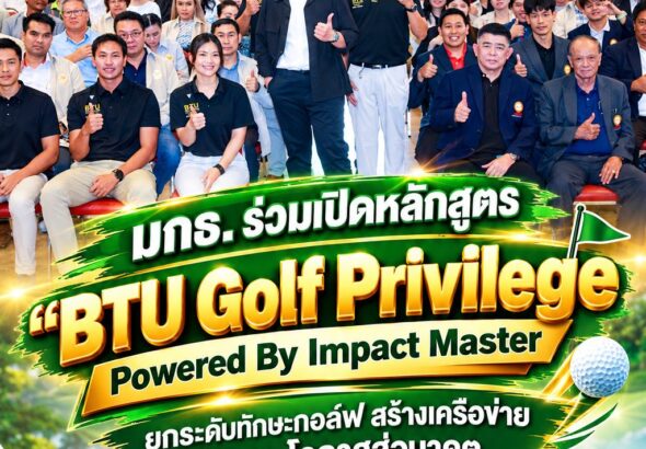 btu golf