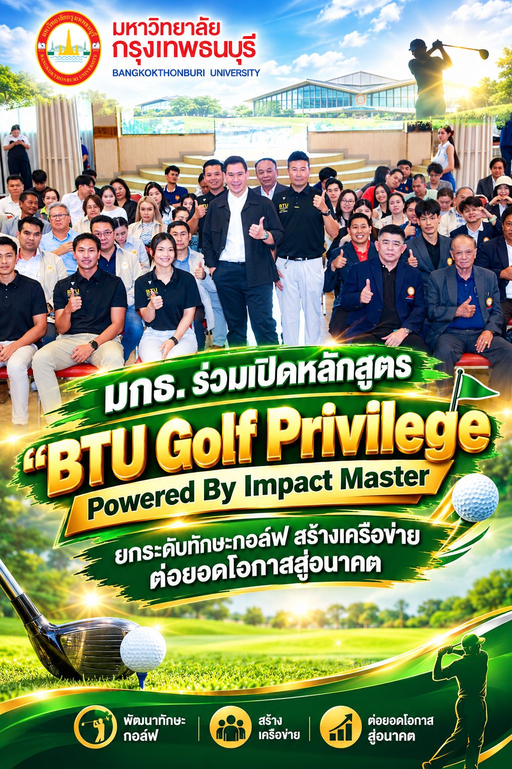 btu golf