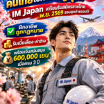 im japan2569