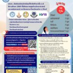 ipst2027
