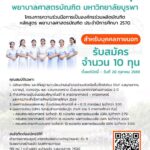 บ้านแพ้ว