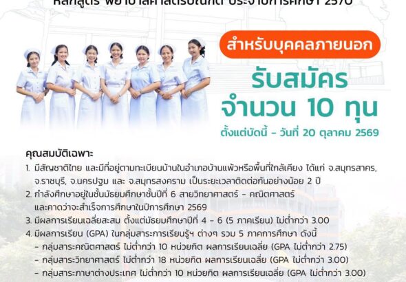 บ้านแพ้ว