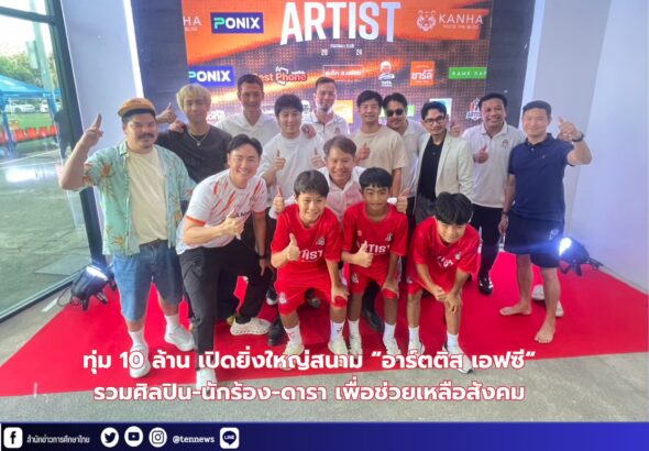 สำนักข่าวการศึกษาไทย (4)