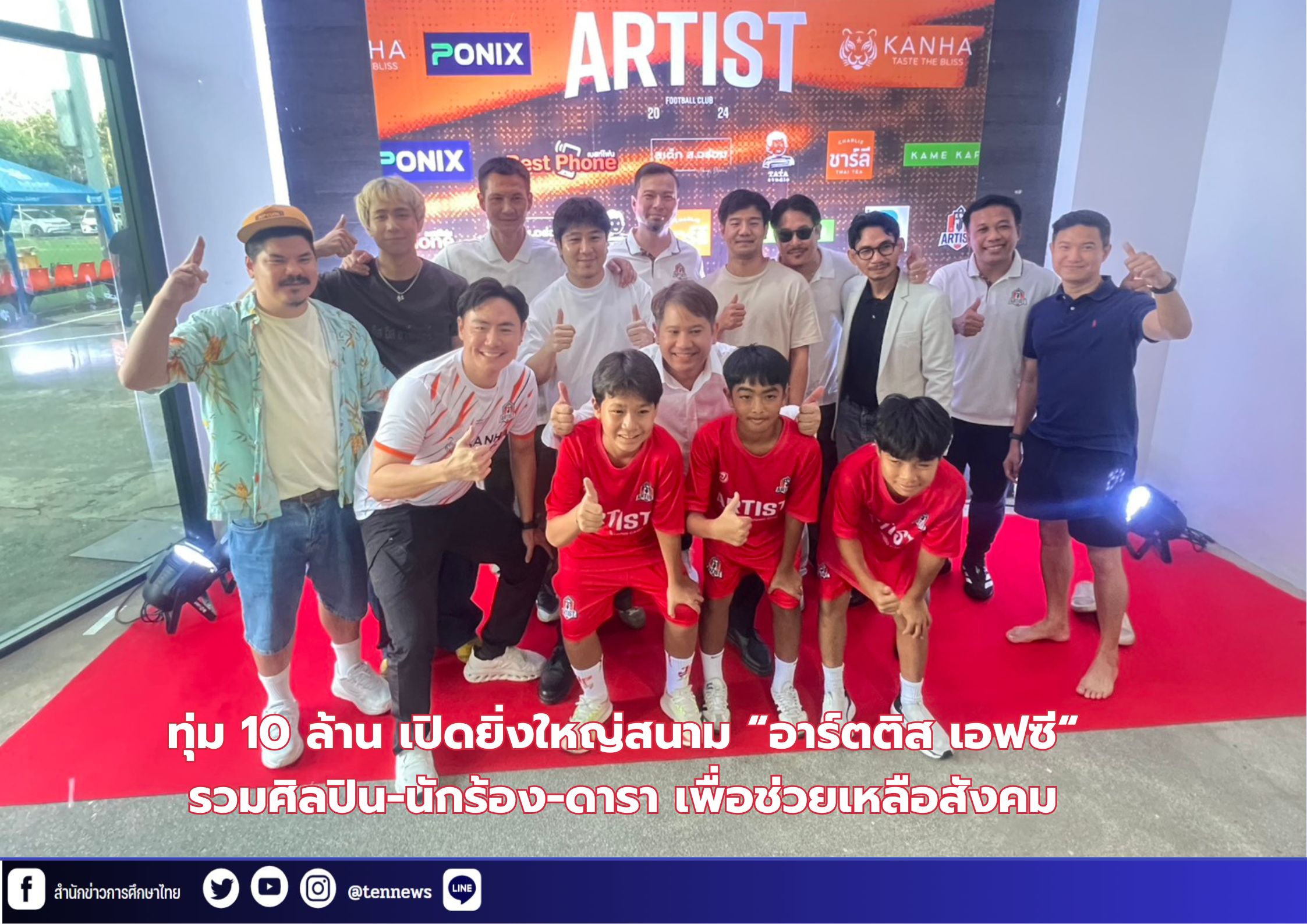 สำนักข่าวการศึกษาไทย (4)