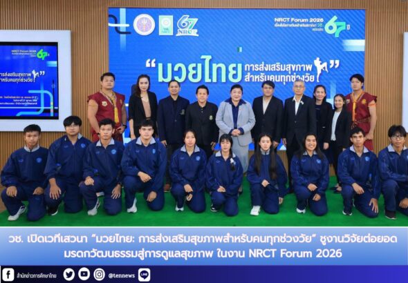 สำนักข่าวการศึกษาไทย