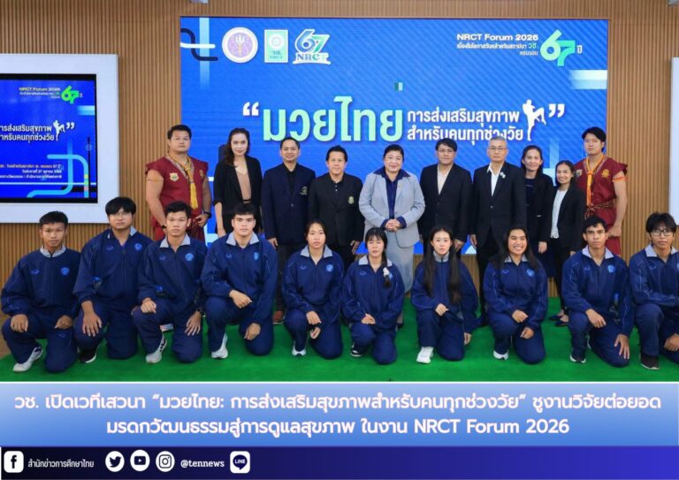สำนักข่าวการศึกษาไทย